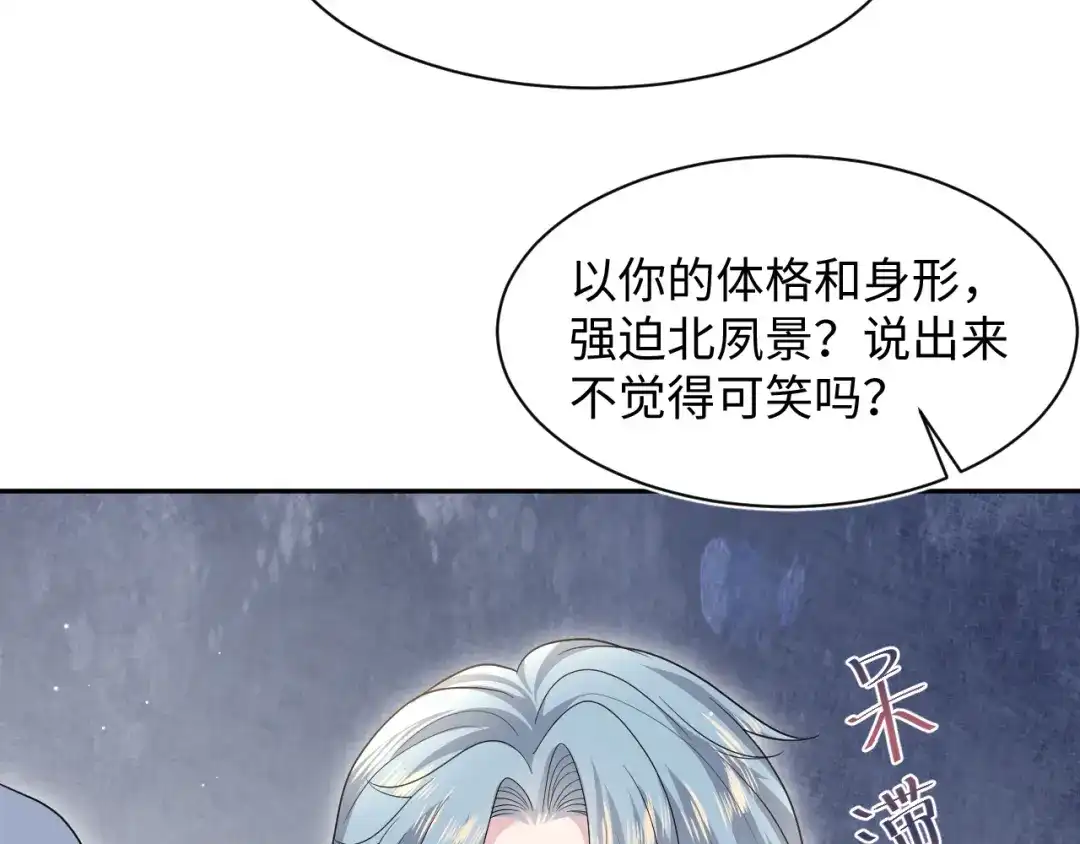 【快穿】绝美白莲在线教学 476 祁明知上门爆料 第84页