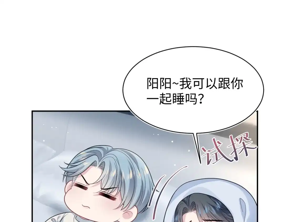 【快穿】绝美白莲在线教学 476 祁明知上门爆料 第8页