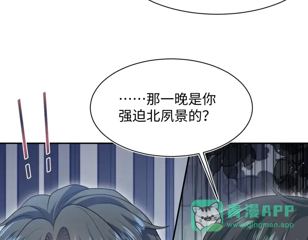 【快穿】绝美白莲在线教学 476 祁明知上门爆料 第76页