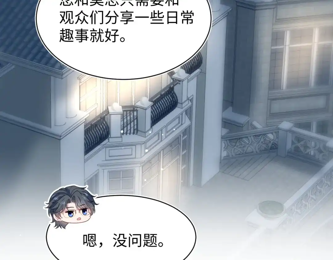 【快穿】绝美白莲在线教学 476 祁明知上门爆料 第39页