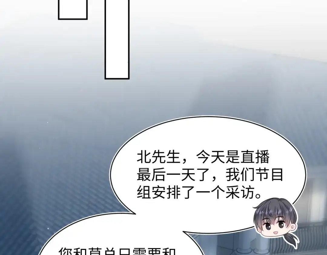 【快穿】绝美白莲在线教学 476 祁明知上门爆料 第38页