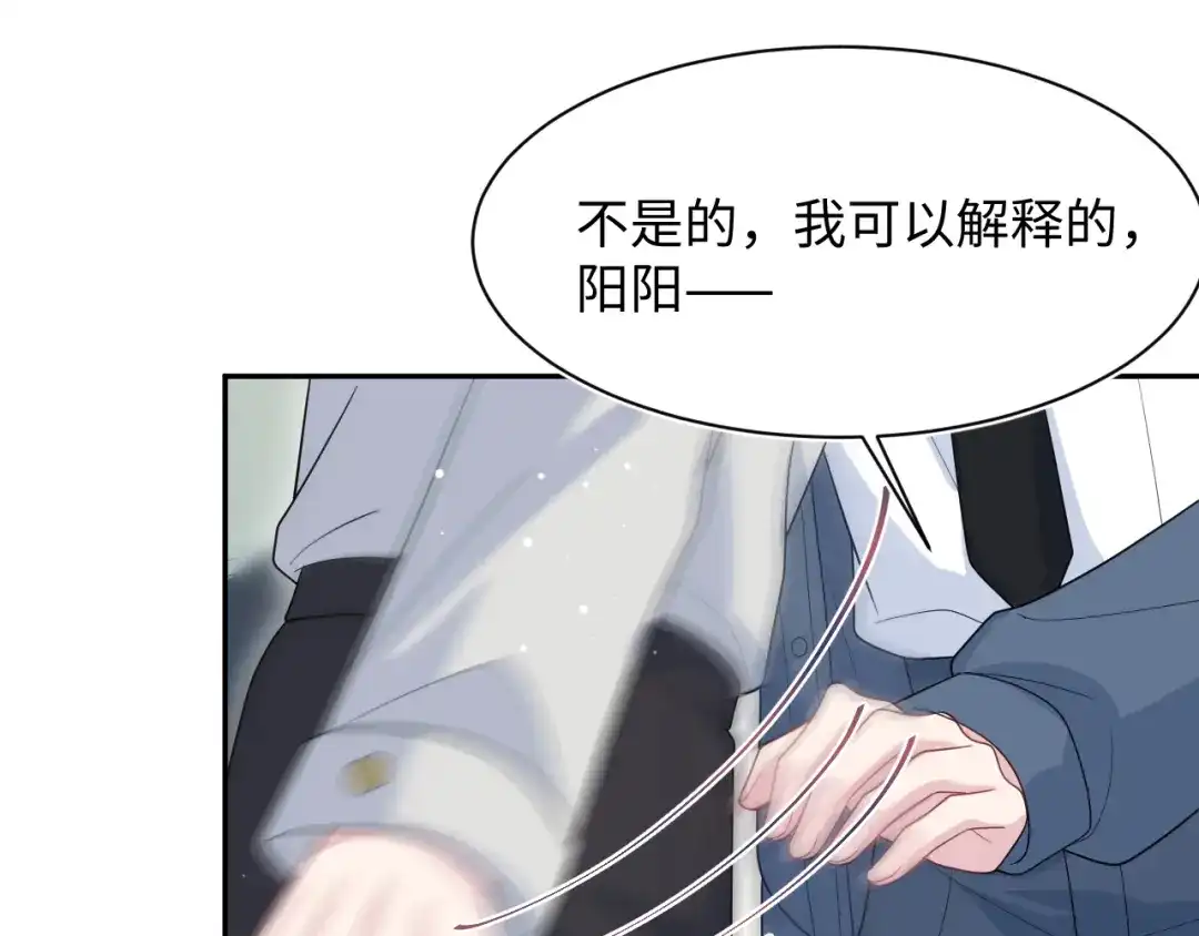 【快穿】绝美白莲在线教学 476 祁明知上门爆料 第99页