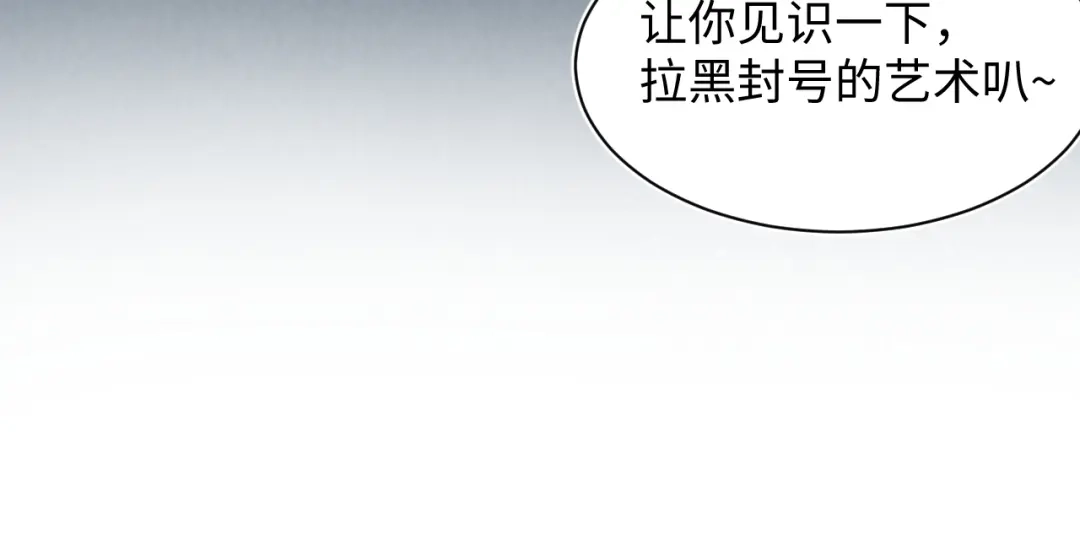 【快穿】绝美白莲在线教学 476 祁明知上门爆料 第28页