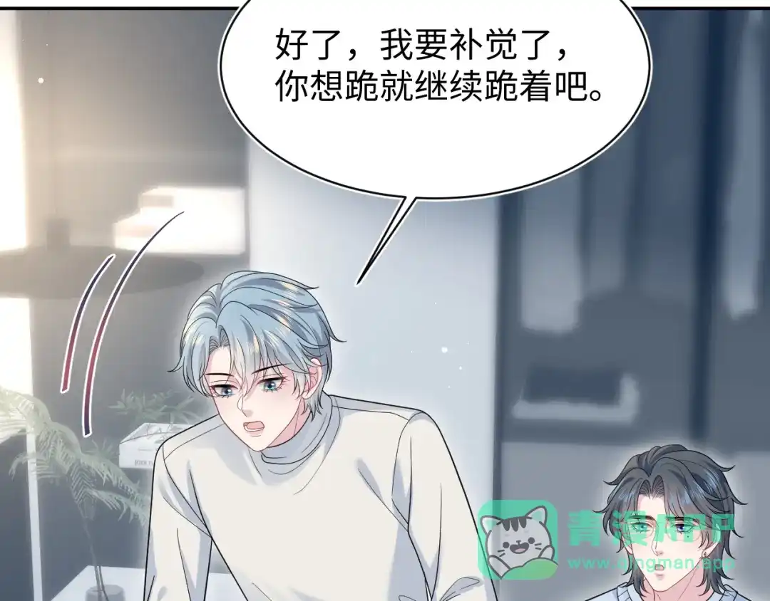 【快穿】绝美白莲在线教学 476 祁明知上门爆料 第6页