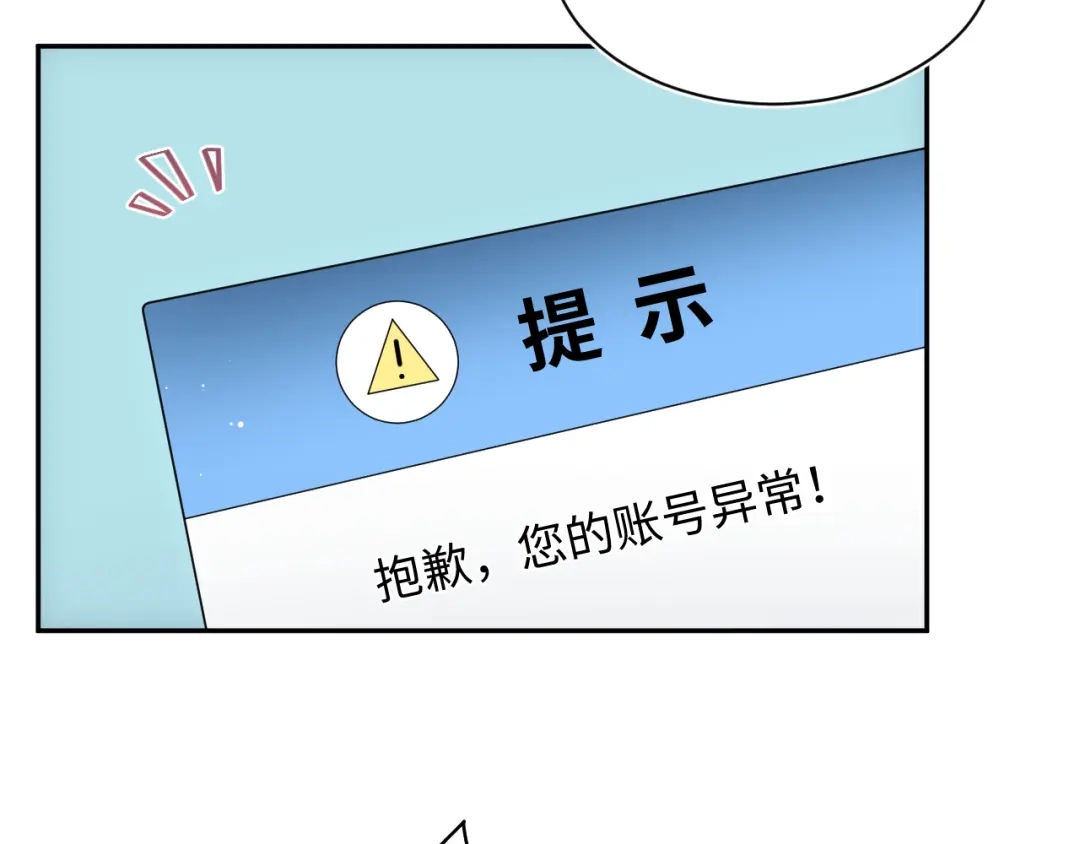 【快穿】绝美白莲在线教学 476 祁明知上门爆料 第23页