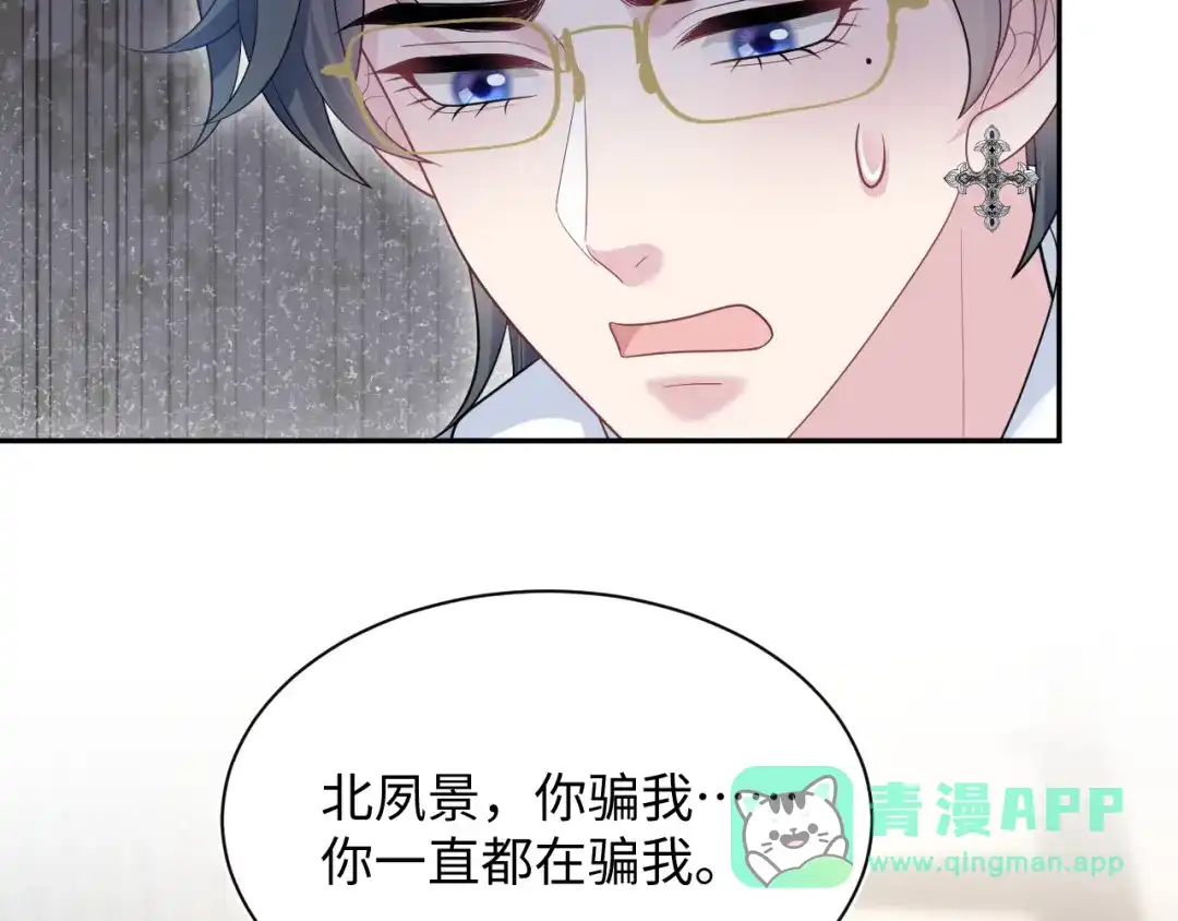 【快穿】绝美白莲在线教学 476 祁明知上门爆料 第96页