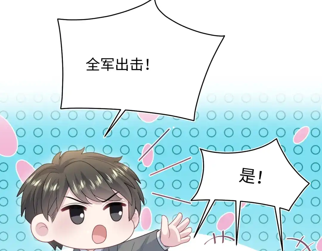 【快穿】绝美白莲在线教学 476 祁明知上门爆料 第35页