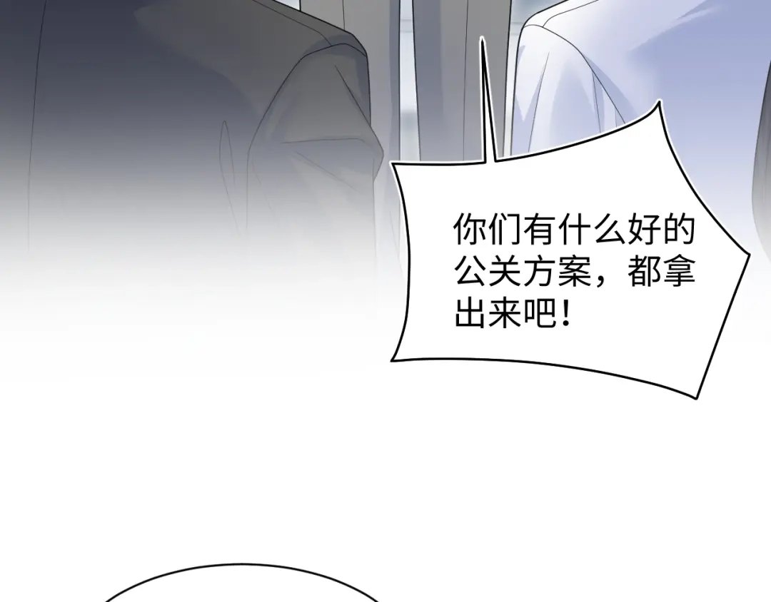 【快穿】绝美白莲在线教学 476 祁明知上门爆料 第32页