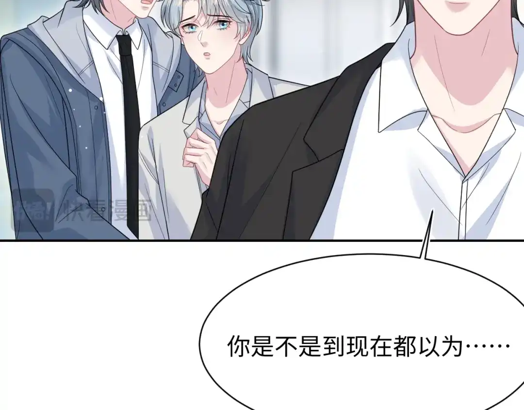 【快穿】绝美白莲在线教学 476 祁明知上门爆料 第75页