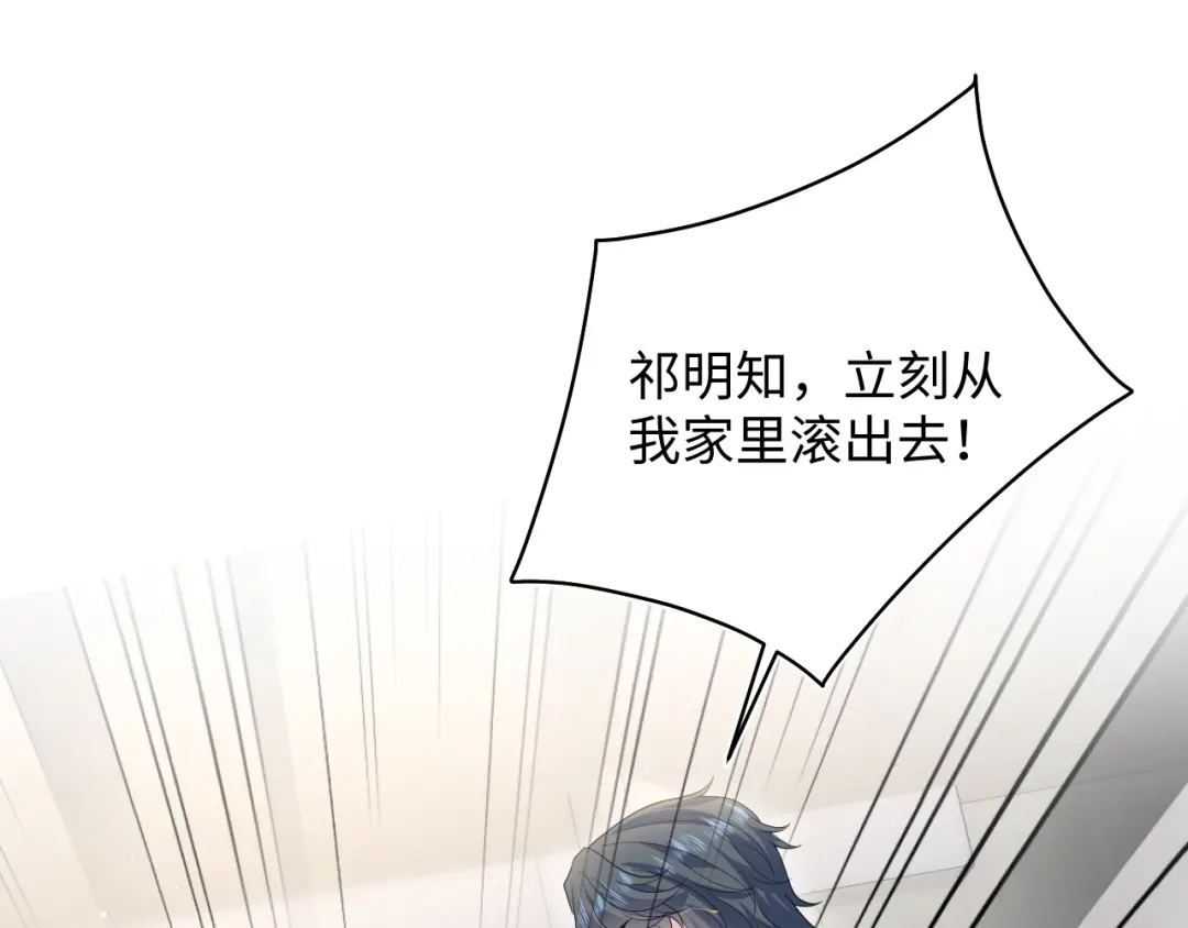 【快穿】绝美白莲在线教学 476 祁明知上门爆料 第89页
