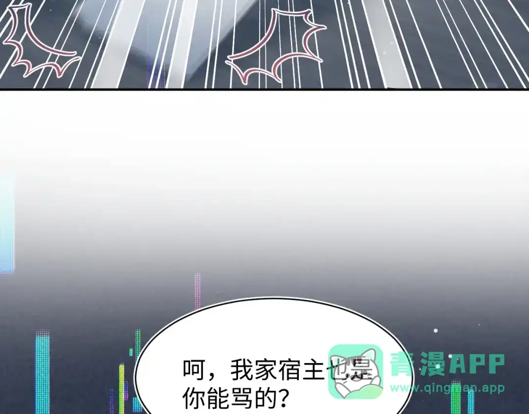 【快穿】绝美白莲在线教学 476 祁明知上门爆料 第26页