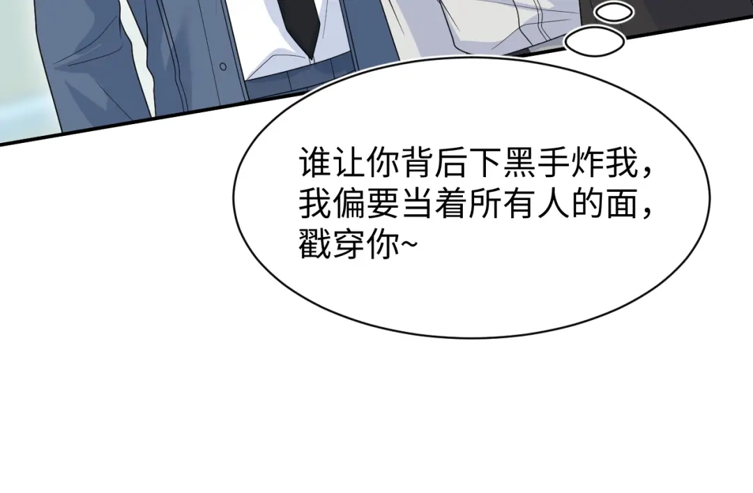 【快穿】绝美白莲在线教学 476 祁明知上门爆料 第88页