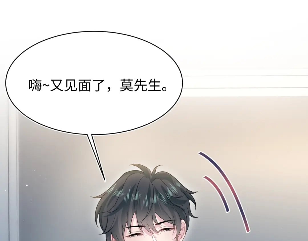 【快穿】绝美白莲在线教学 476 祁明知上门爆料 第59页