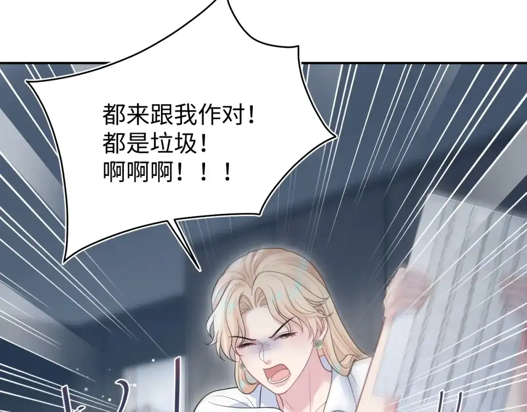 【快穿】绝美白莲在线教学 476 祁明知上门爆料 第24页