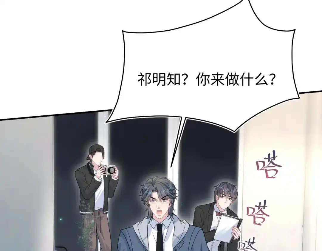 【快穿】绝美白莲在线教学 476 祁明知上门爆料 第62页