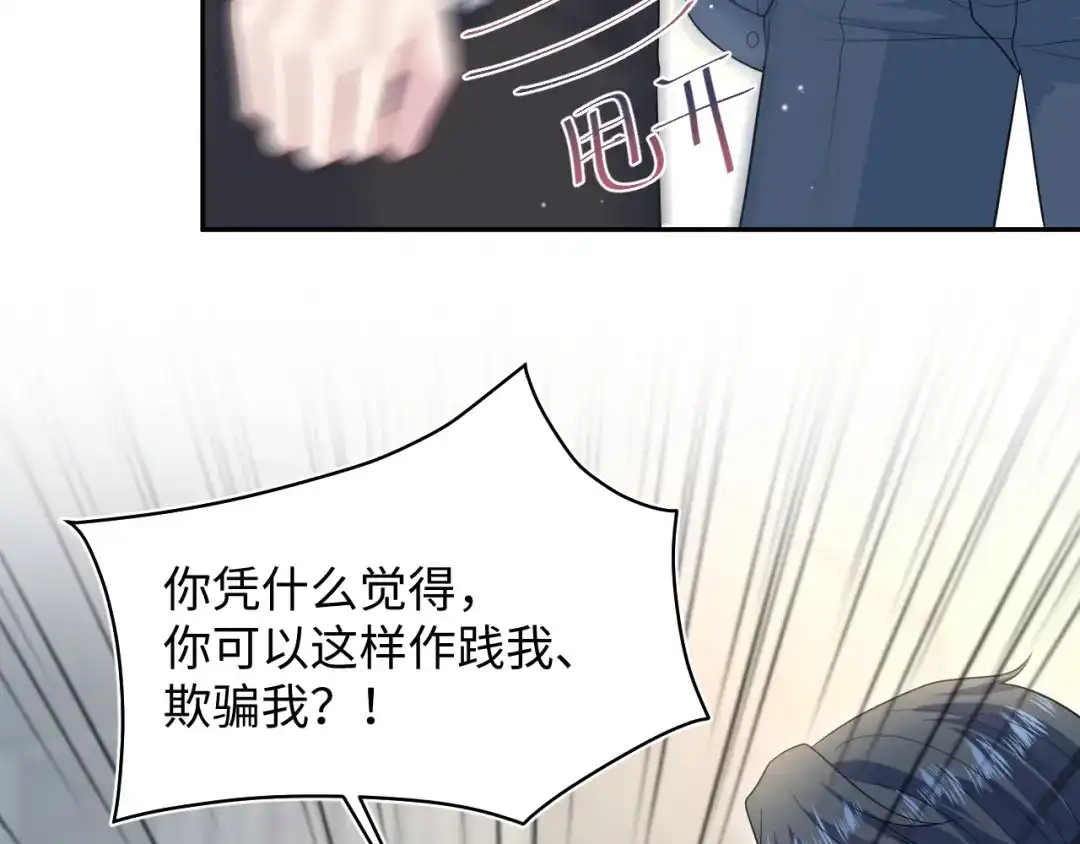 【快穿】绝美白莲在线教学 476 祁明知上门爆料 第100页