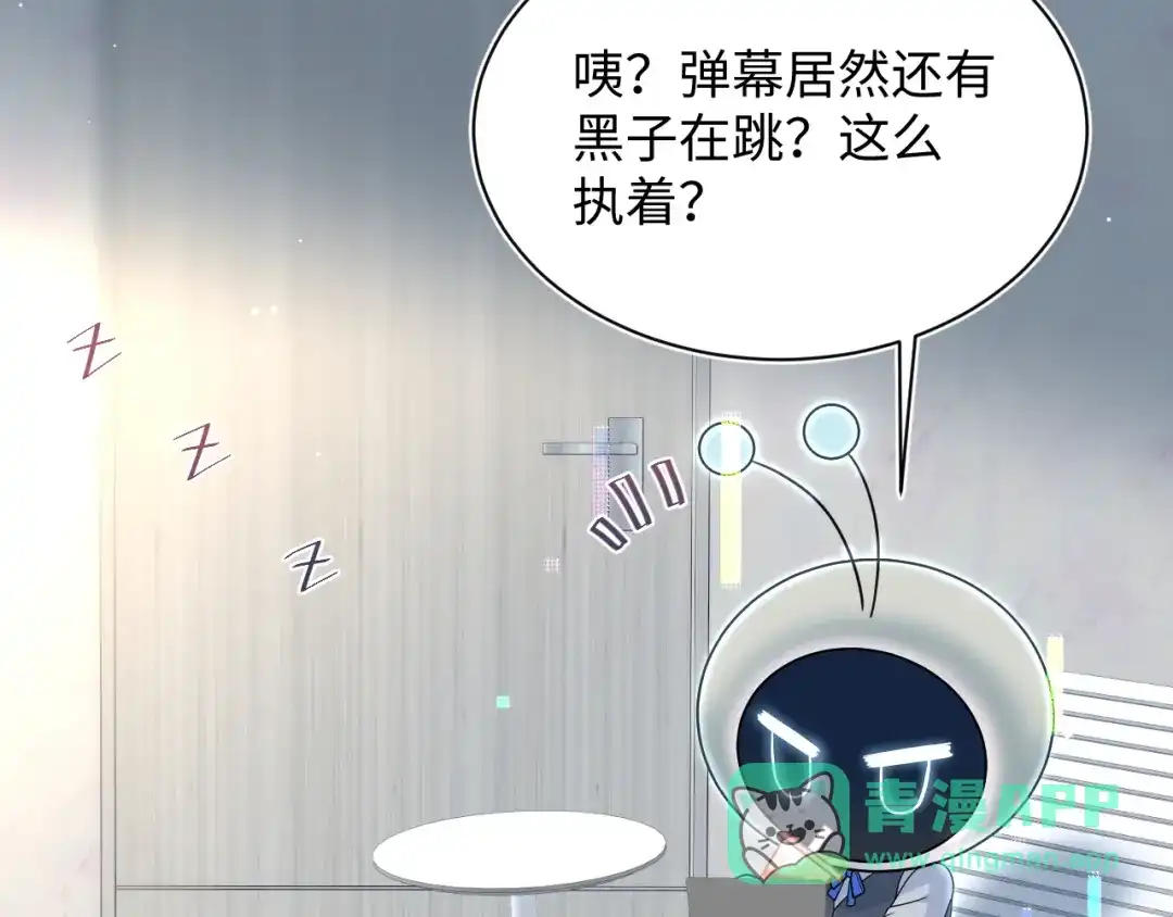 【快穿】绝美白莲在线教学 476 祁明知上门爆料 第16页