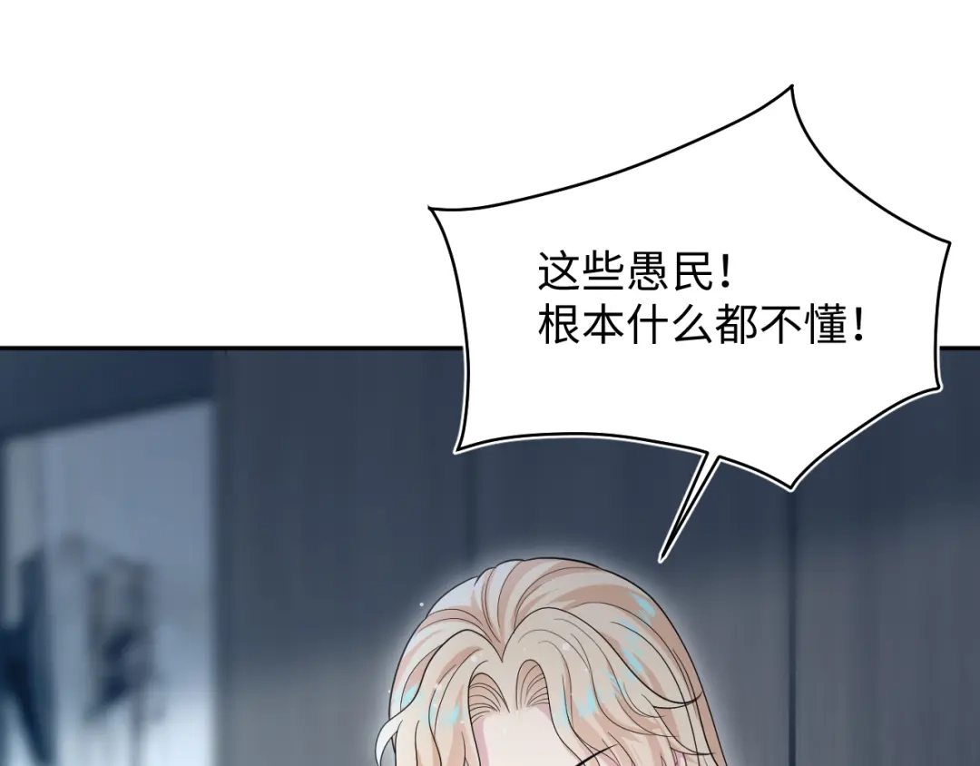 【快穿】绝美白莲在线教学 476 祁明知上门爆料 第20页