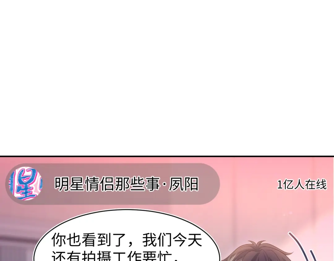 【快穿】绝美白莲在线教学 476 祁明知上门爆料 第70页