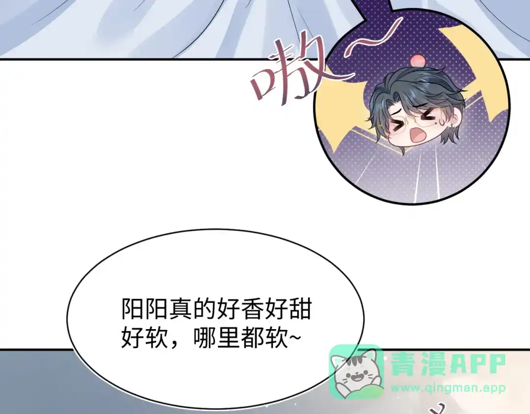 【快穿】绝美白莲在线教学 476 祁明知上门爆料 第11页