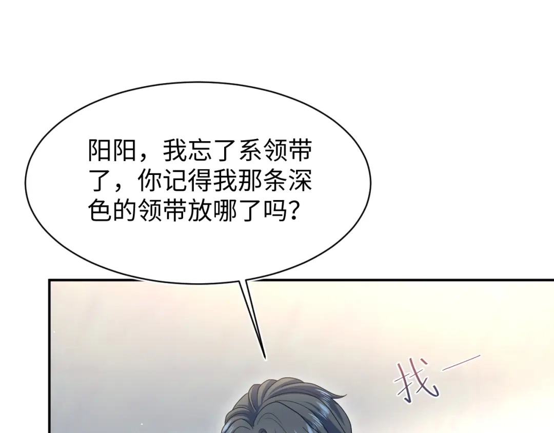 【快穿】绝美白莲在线教学 476 祁明知上门爆料 第44页
