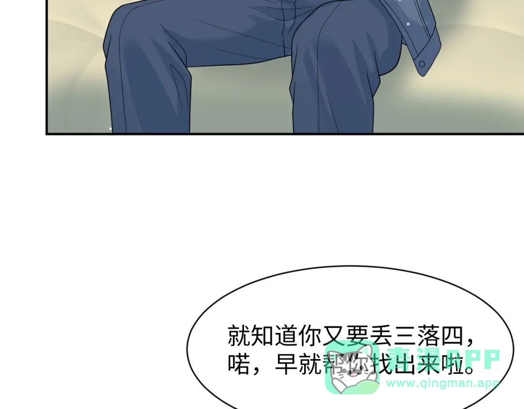 【快穿】绝美白莲在线教学 476 祁明知上门爆料 第46页