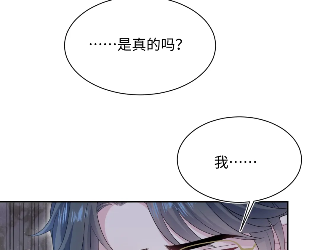 【快穿】绝美白莲在线教学 476 祁明知上门爆料 第95页
