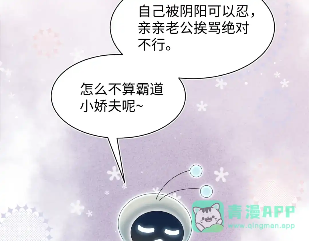 【快穿】绝美白莲在线教学 477 保留节目之追妻火葬场 第96页
