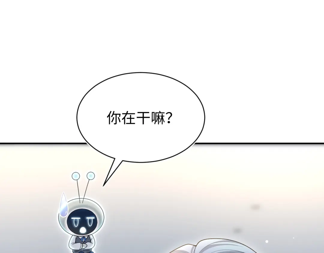 【快穿】绝美白莲在线教学 477 保留节目之追妻火葬场 第73页