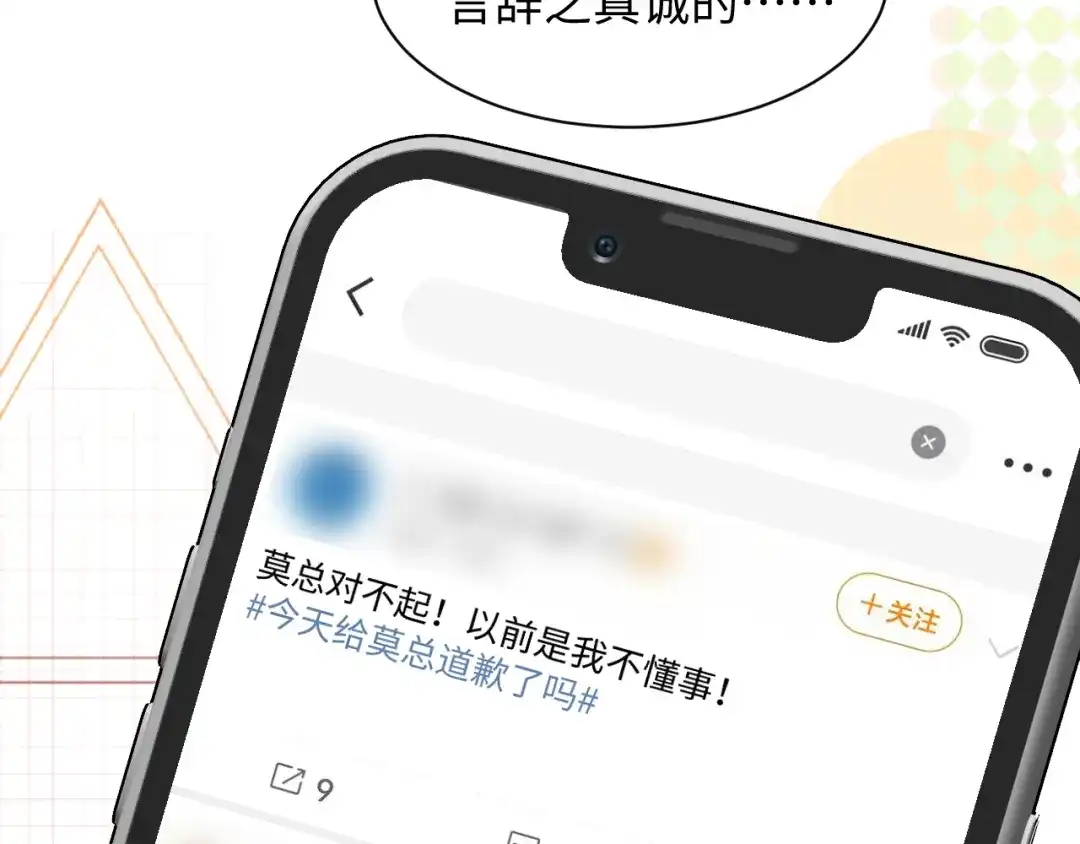【快穿】绝美白莲在线教学 477 保留节目之追妻火葬场 第52页