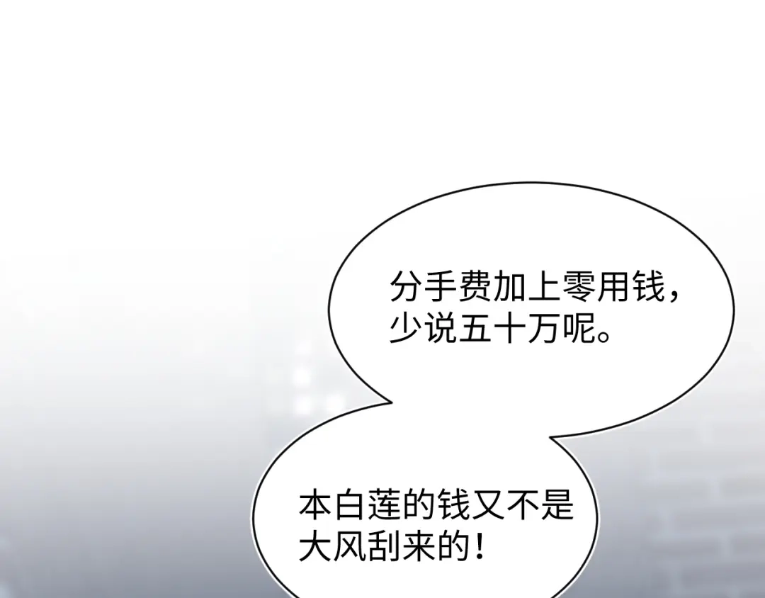 【快穿】绝美白莲在线教学 477 保留节目之追妻火葬场 第35页