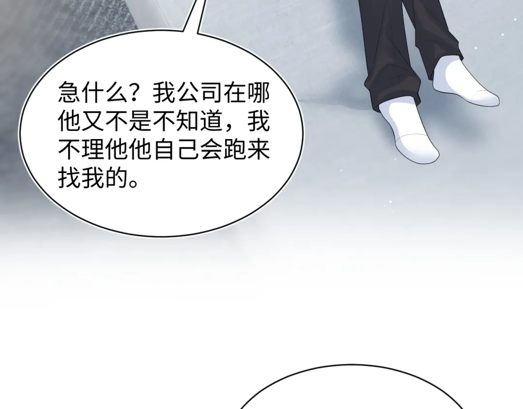 【快穿】绝美白莲在线教学 477 保留节目之追妻火葬场 第49页