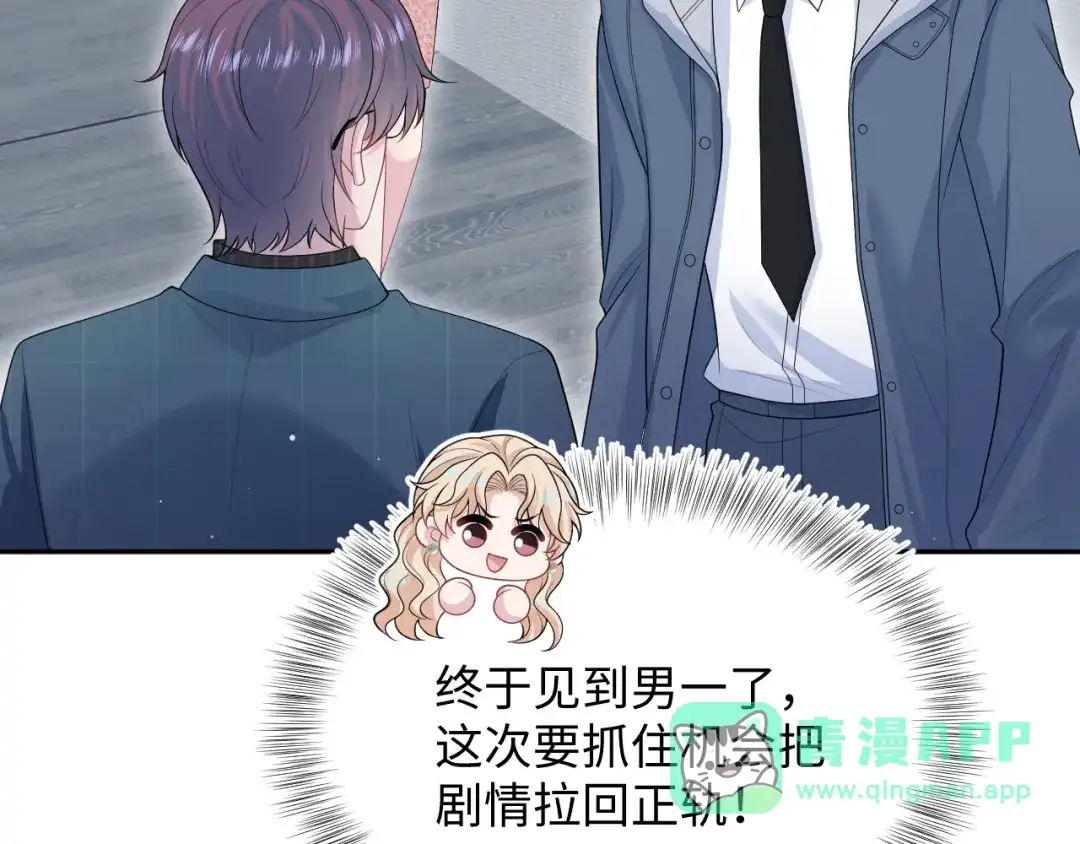 【快穿】绝美白莲在线教学 477 保留节目之追妻火葬场 第66页