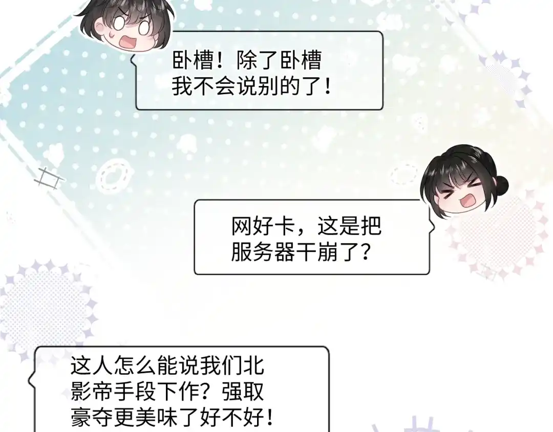 【快穿】绝美白莲在线教学 477 保留节目之追妻火葬场 第23页