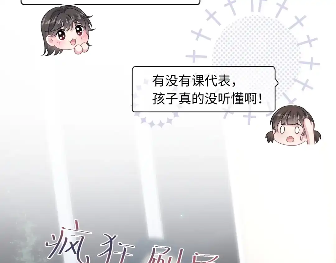 【快穿】绝美白莲在线教学 477 保留节目之追妻火葬场 第24页