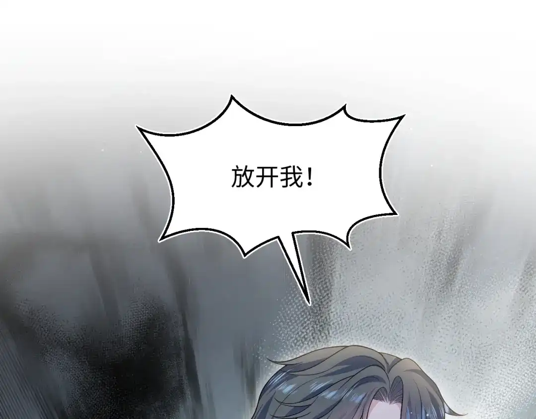 【快穿】绝美白莲在线教学 477 保留节目之追妻火葬场 第80页