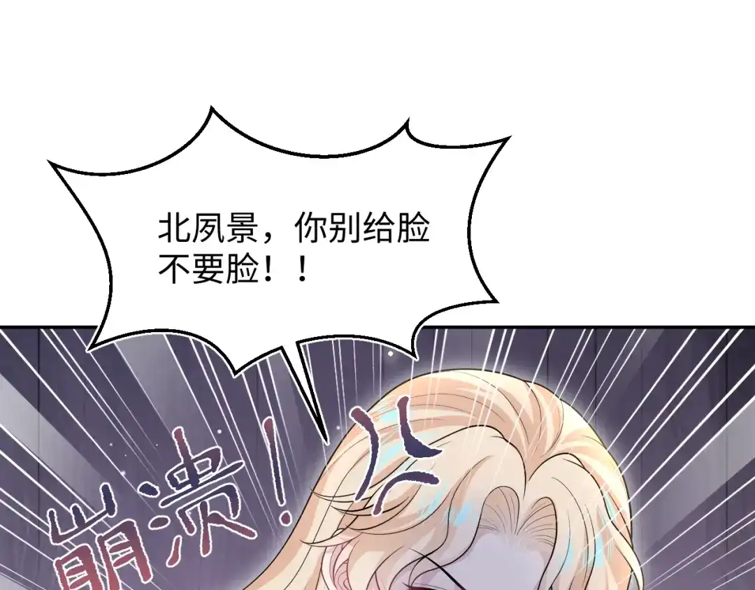 【快穿】绝美白莲在线教学 477 保留节目之追妻火葬场 第85页