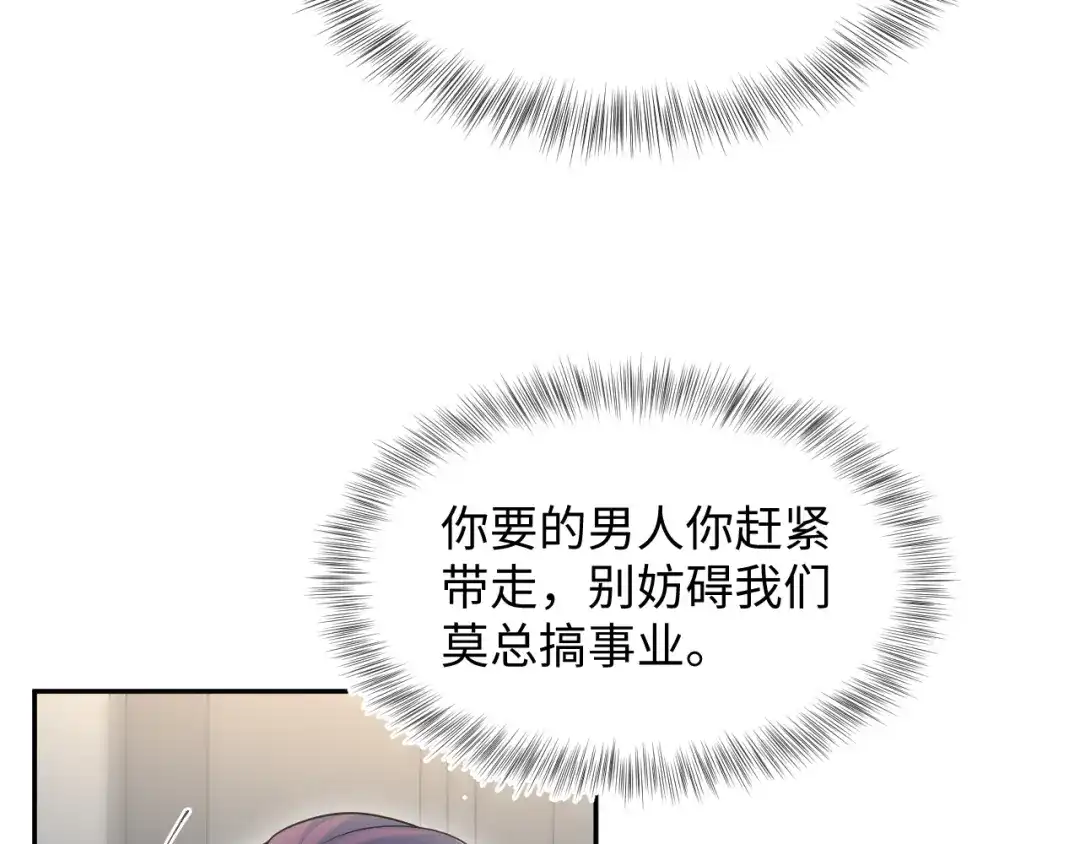 【快穿】绝美白莲在线教学 477 保留节目之追妻火葬场 第67页