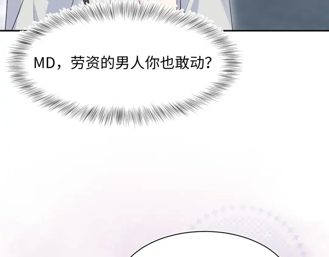 【快穿】绝美白莲在线教学 477 保留节目之追妻火葬场 第95页