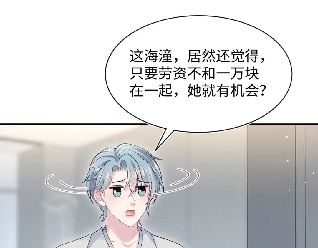 【快穿】绝美白莲在线教学 477 保留节目之追妻火葬场 第78页