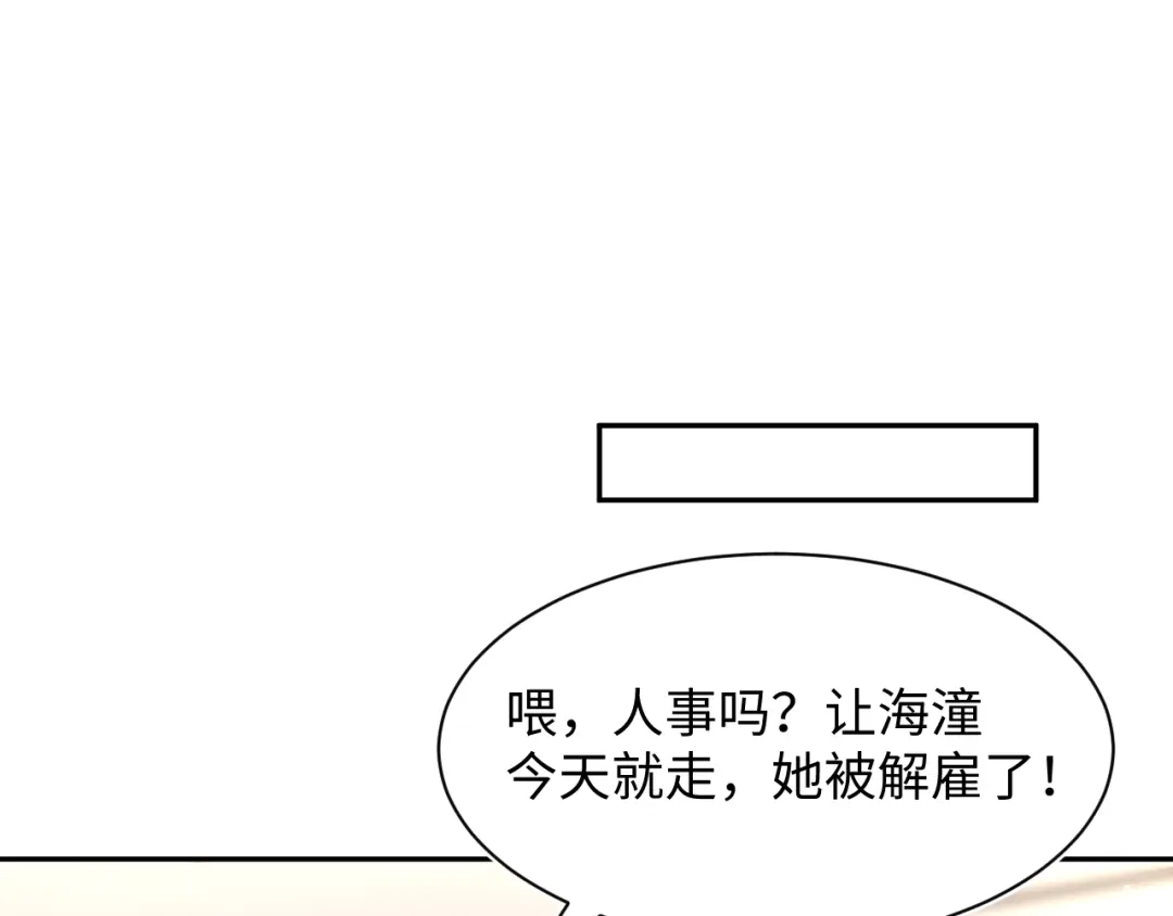 【快穿】绝美白莲在线教学 477 保留节目之追妻火葬场 第93页