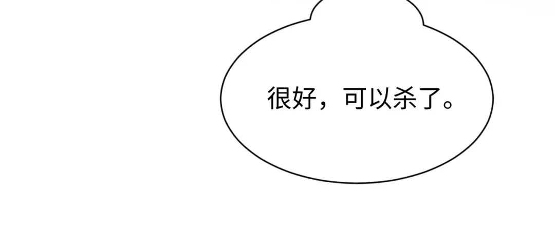 【快穿】绝美白莲在线教学 477 保留节目之追妻火葬场 第90页