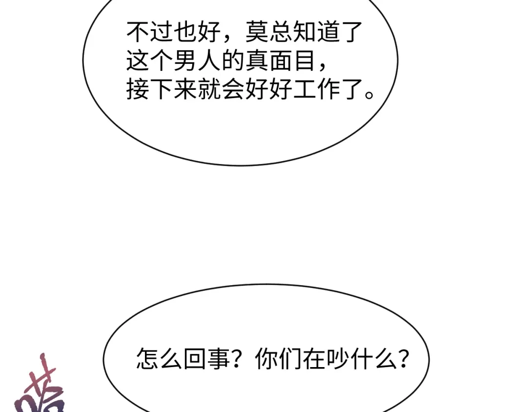 【快穿】绝美白莲在线教学 477 保留节目之追妻火葬场 第64页