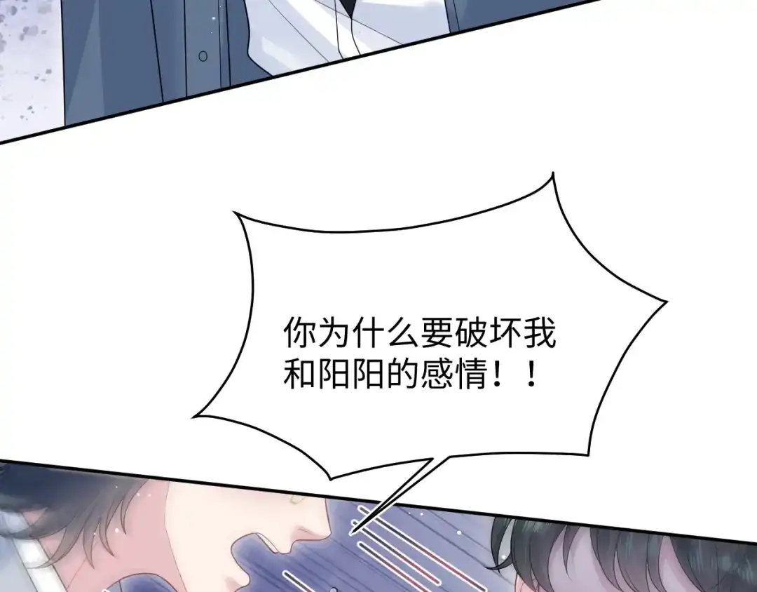 【快穿】绝美白莲在线教学 477 保留节目之追妻火葬场 第8页
