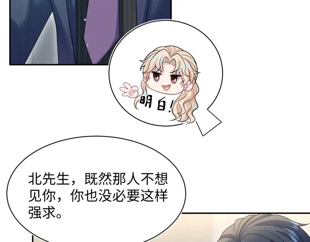 【快穿】绝美白莲在线教学 477 保留节目之追妻火葬场 第69页