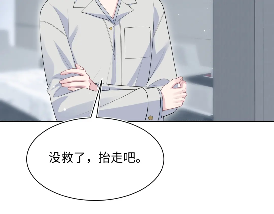 【快穿】绝美白莲在线教学 477 保留节目之追妻火葬场 第79页