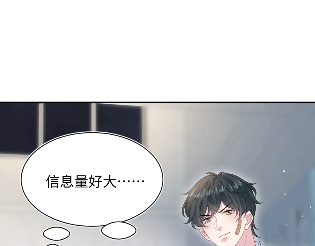 【快穿】绝美白莲在线教学 477 保留节目之追妻火葬场 第18页