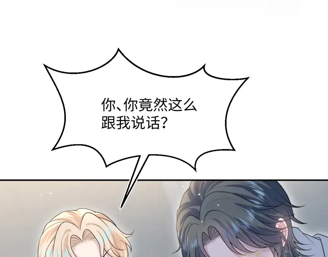 【快穿】绝美白莲在线教学 477 保留节目之追妻火葬场 第83页