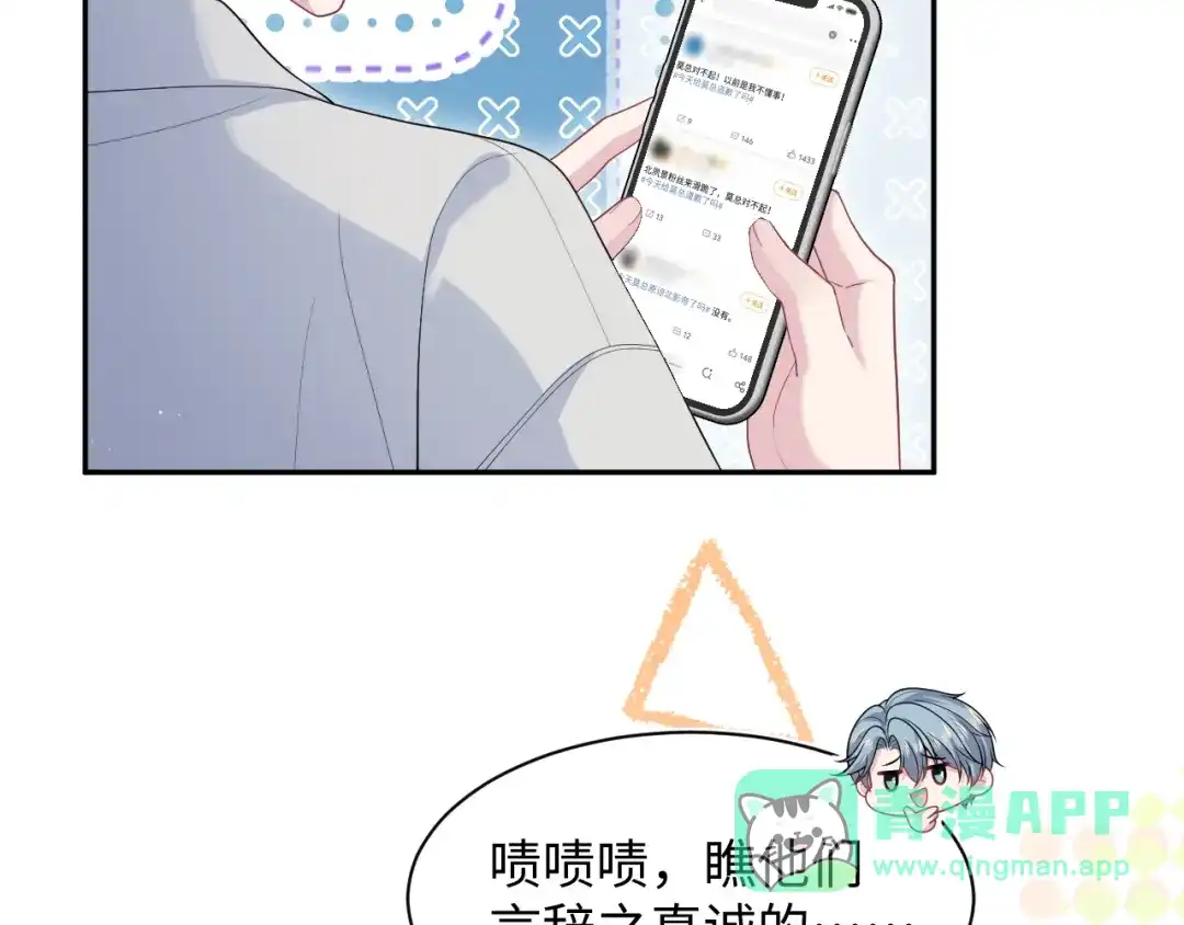 【快穿】绝美白莲在线教学 477 保留节目之追妻火葬场 第51页