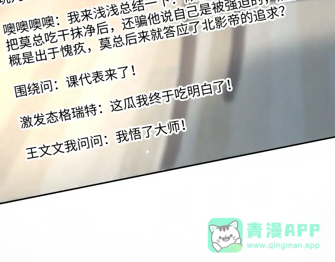 【快穿】绝美白莲在线教学 477 保留节目之追妻火葬场 第26页
